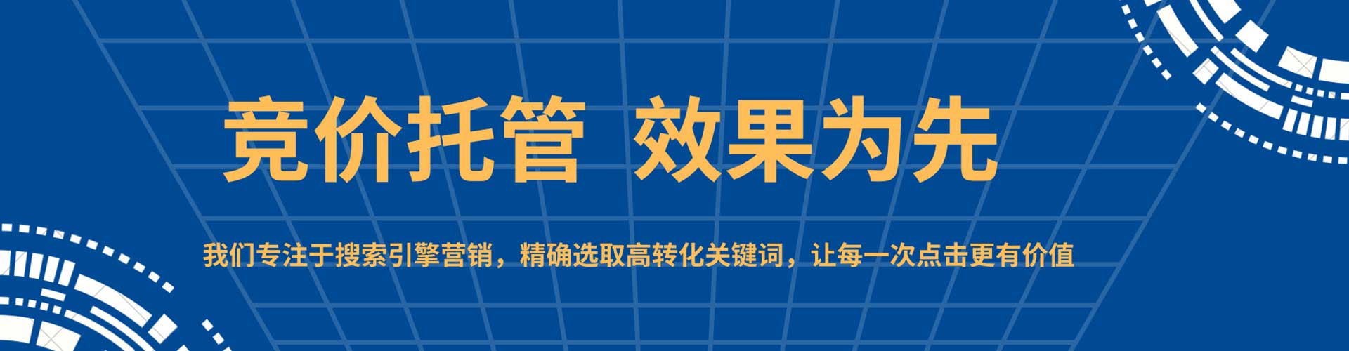 泰顺百度包年竞价